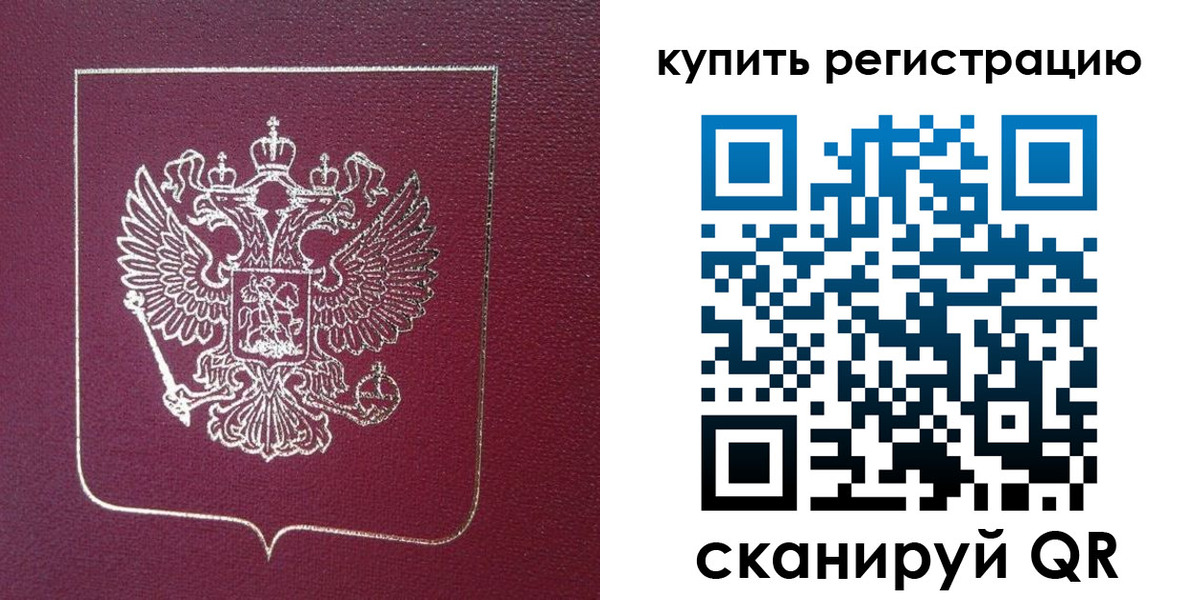 купить прописку в Судогде