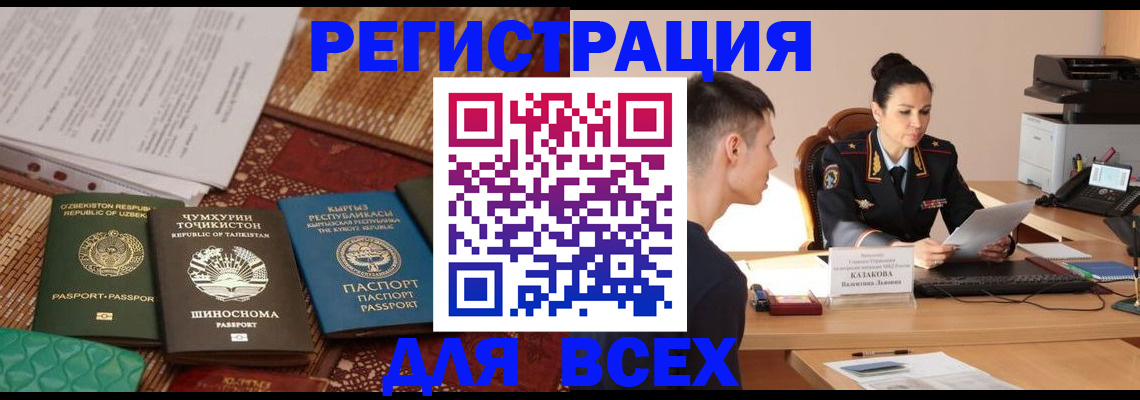 временная регистрация поиск в Судогде