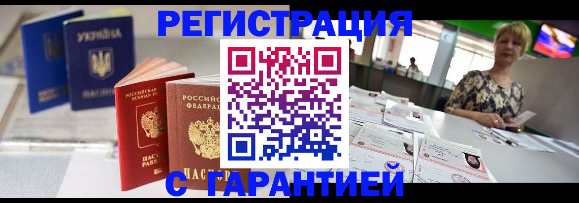 временная регистрация для всех в Судогде