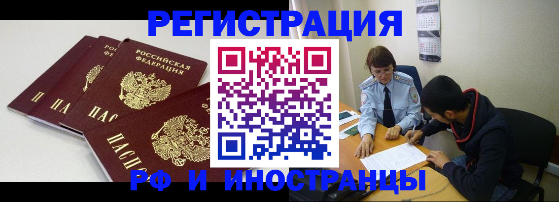 прописка 2025 в Судогде