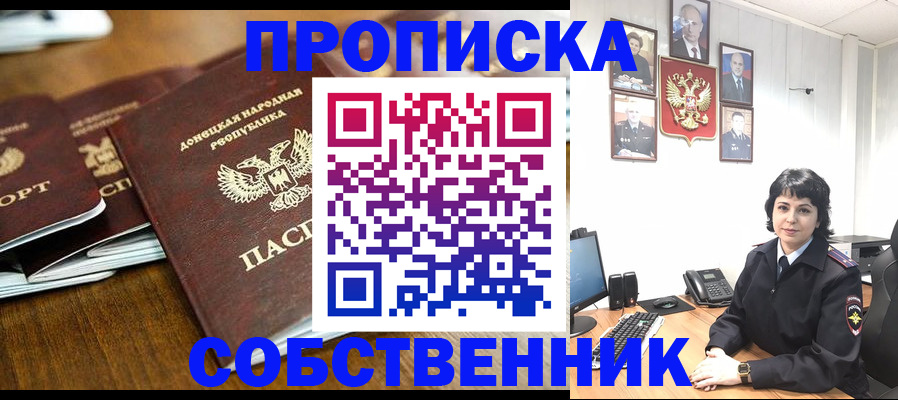 временная регистрация для школы в Судогде