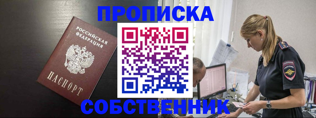 прописка штамп в Судогде