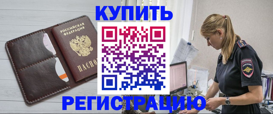 временная регистрация законно в Судогде