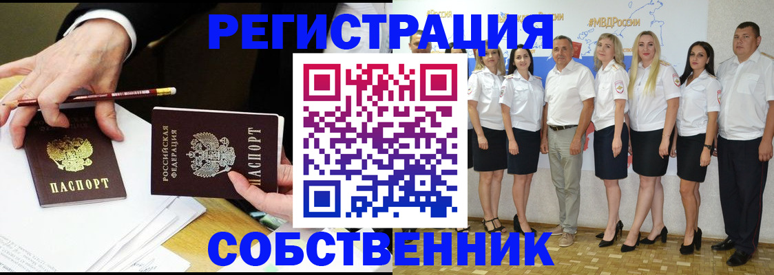 где прописаться в Судогде