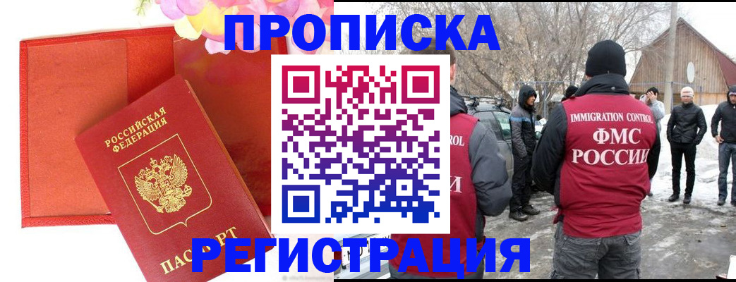 прописка гарантия в Судогде