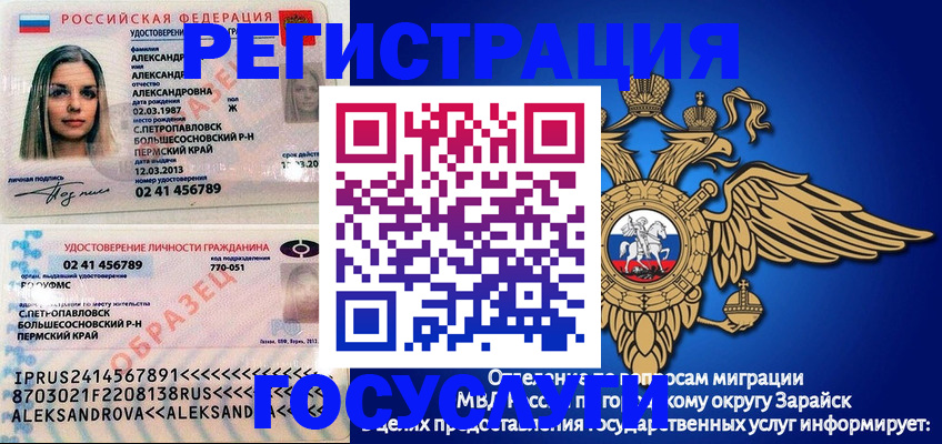 прописка в квартире в Судогде